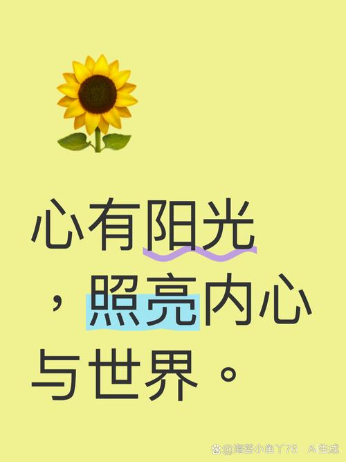 激励人心句子0049|世上有两种光芒最耀眼，一种是太阳的光芒；  第1张
