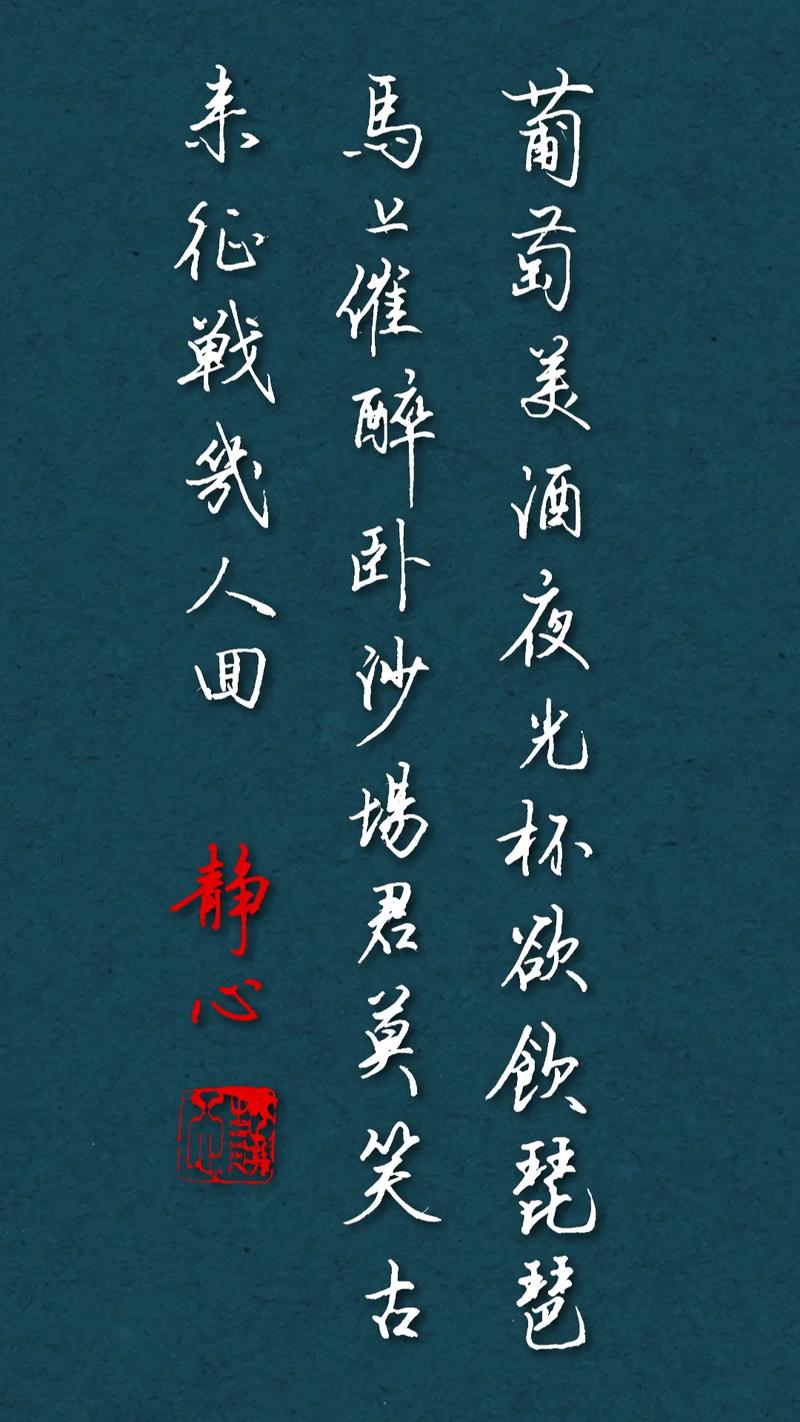 诗中的酒，请一饮而尽，诗意无限  第1张