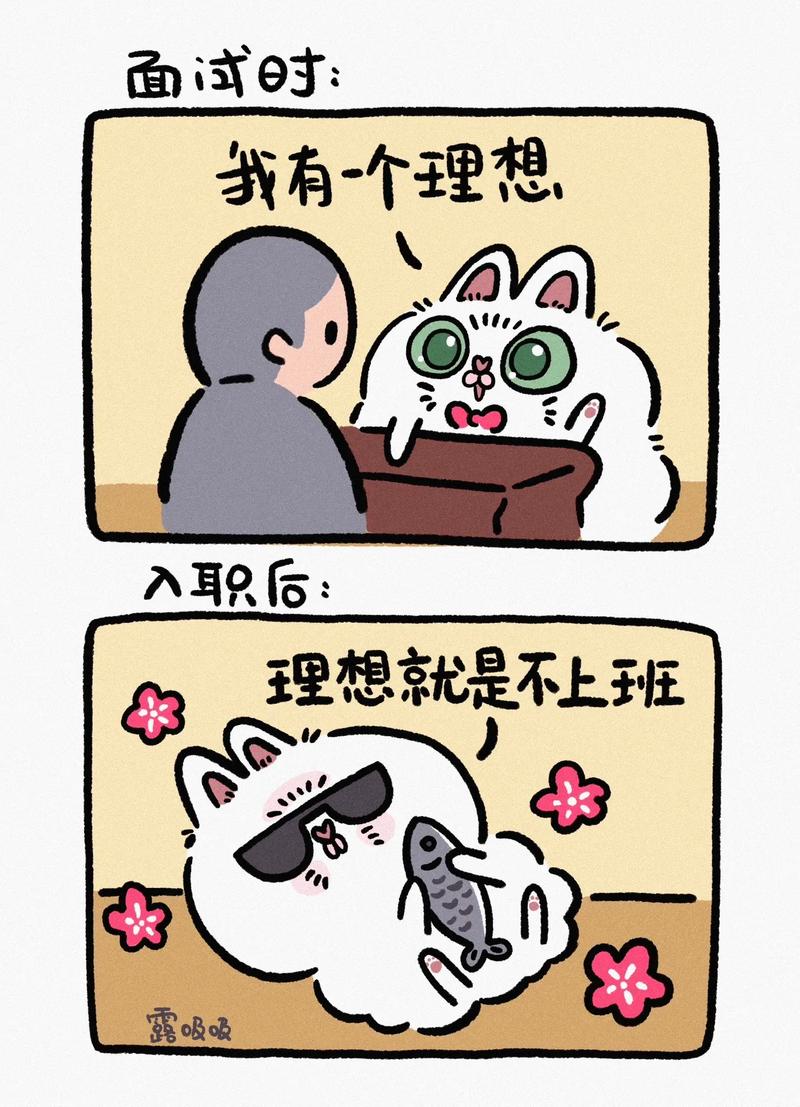 什么样的工作才算是我们心里理想的 第1张 什么样的工作才算是我们心里理想的 第1张