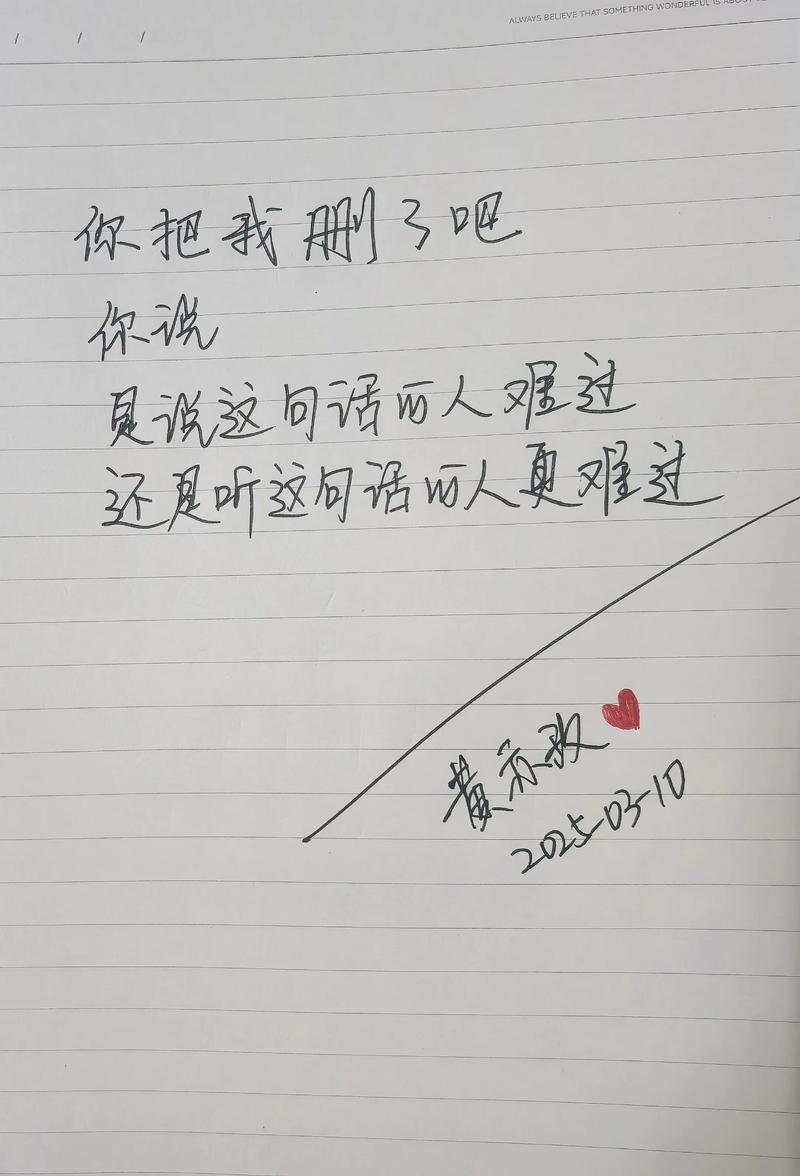 「虐心句」要不你把我删了吧,不然我老是想找你聊天 第1张 「虐心句」要不你把我删了吧,不然我老是想找你聊天 第1张