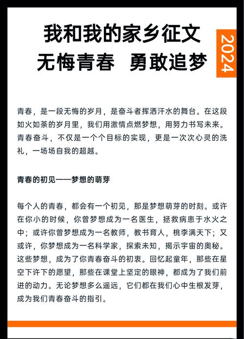 创业励志文案|去逐梦,去成长去拥抱心中的理想 第1张 创业励志文案|去逐梦,去成长去拥抱心中的理想 第1张
