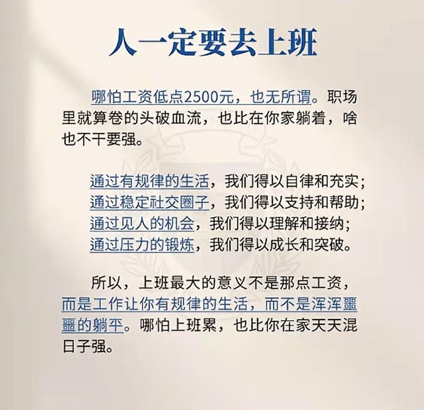 说说你理想中的工作是什么样子的?一网友的回答引起数万读者回响 第1张 说说你理想中的工作是什么样子的?一网友的回答引起数万读者回响 第1张