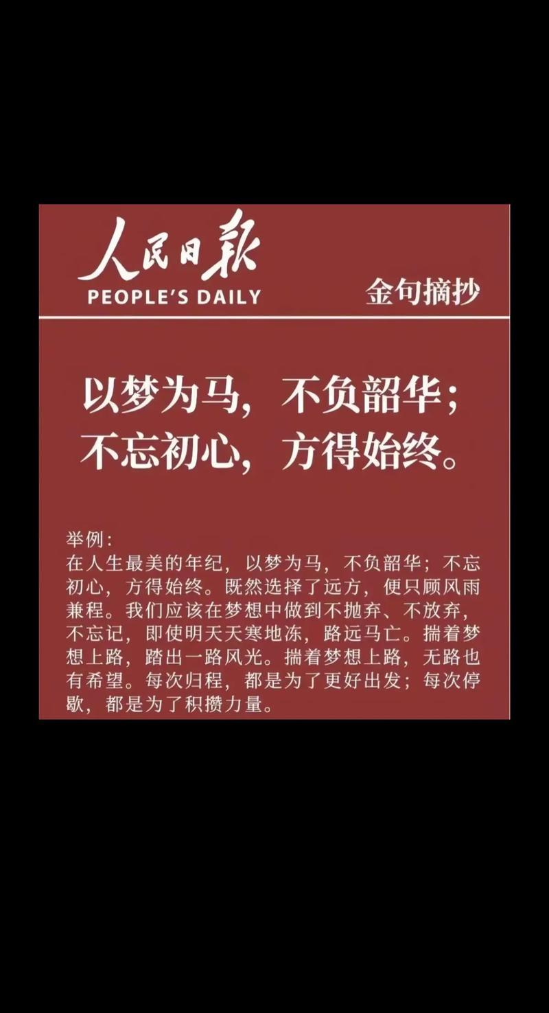26首青春诗词,愿你以梦为马,不负韶华 第1张 26首青春诗词,愿你以梦为马,不负韶华 第1张