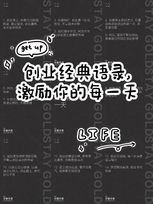 创业励志文案|创业不需要浅尝辄止的肤浅努力而要直面失败的勇气 第1张 创业励志文案|创业不需要浅尝辄止的肤浅努力而要直面失败的勇气 第1张
