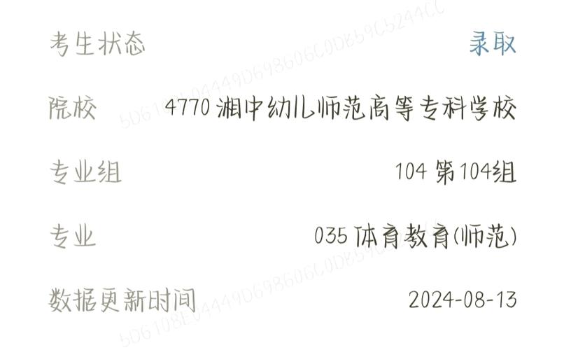 湘中幼儿师范高等专科学校在江西各专业招生人数、录取分数线2026(附:招生计划表) 第1张 湘中幼儿师范高等专科学校在江西各专业招生人数、录取分数线2026(附:招生计划表) 第1张