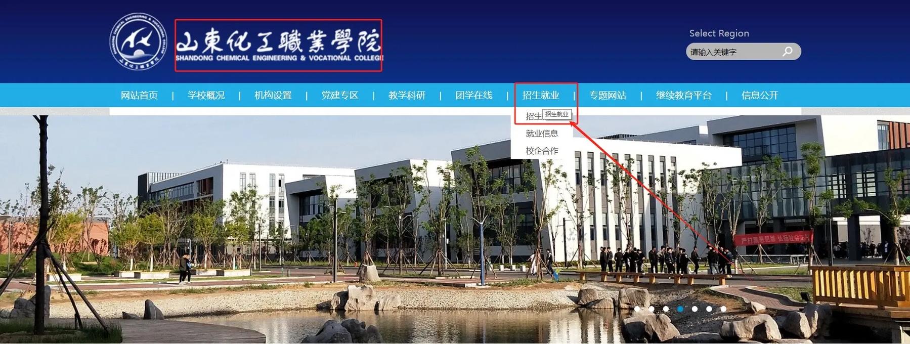 山东化工职业学院在江西录取分数线2025年是多少(2025~2023近三年分数位次) 第1张 山东化工职业学院在江西录取分数线2025年是多少(2025~2023近三年分数位次) 第1张