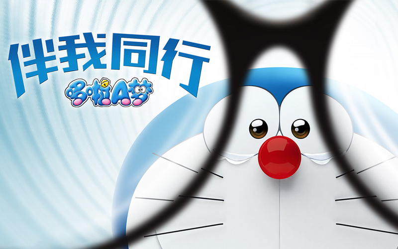 《哆啦A梦：伴我同行》无论任何时刻，我们都要努力的去拼搏  第1张