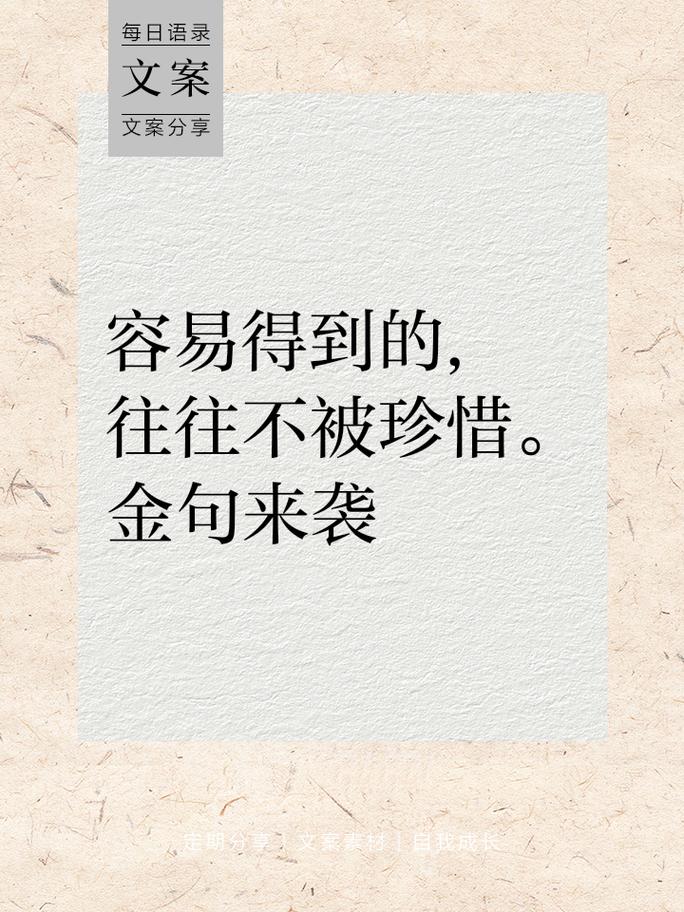 容易的到的,永远不懂得珍惜#爱而不得,得而不惜# 第1张 容易的到的,永远不懂得珍惜#爱而不得,得而不惜# 第1张