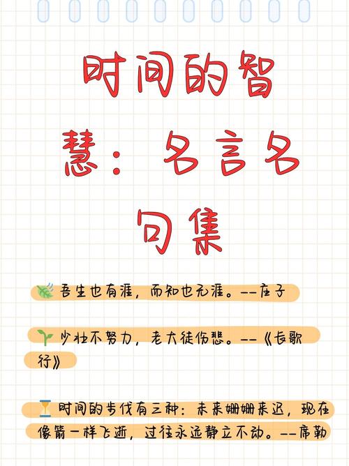 谚语—时间类 第1张 谚语—时间类 第1张