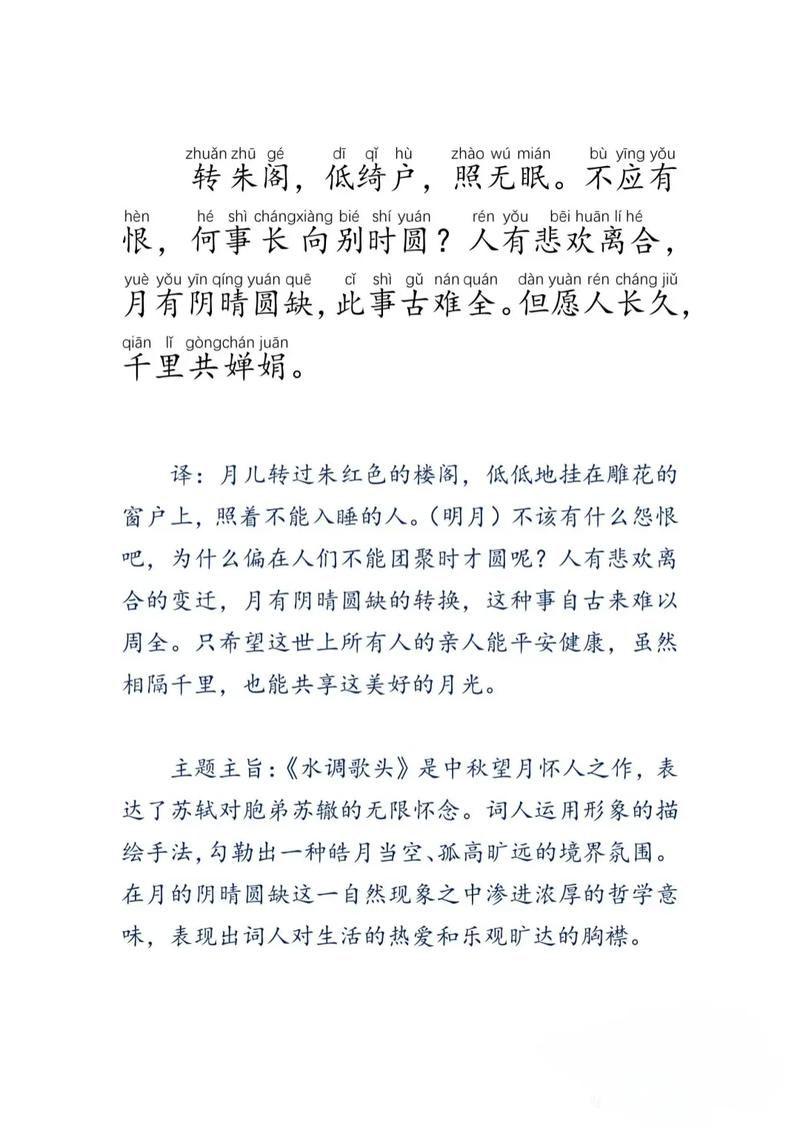管益农|水调歌头 赠友人 第1张 管益农|水调歌头 赠友人 第1张