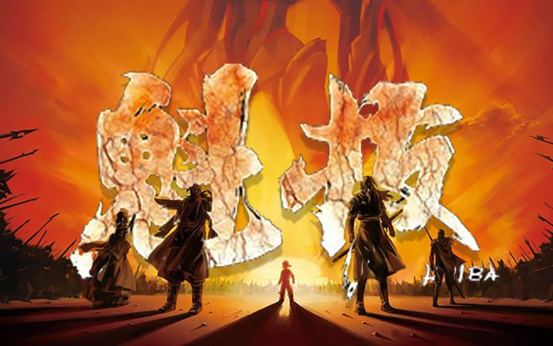 《魁拔》:还记得那首史上最美的花痴情诗吗 第1张 《魁拔》:还记得那首史上最美的花痴情诗吗 第1张