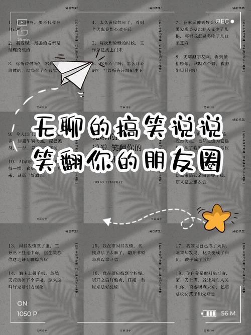 上班无聊时发的搞笑句子，幽默有趣，选一句发朋友圈  第1张