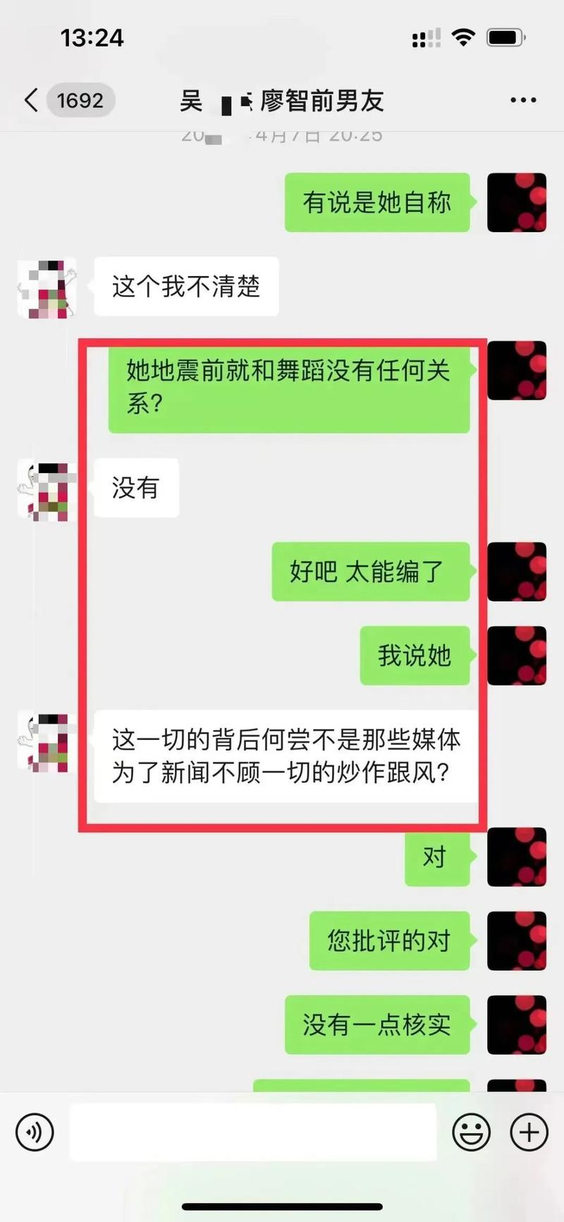 廖智,伪造证据,自己揭开15年欺世谎言 第1张 廖智,伪造证据,自己揭开15年欺世谎言 第1张