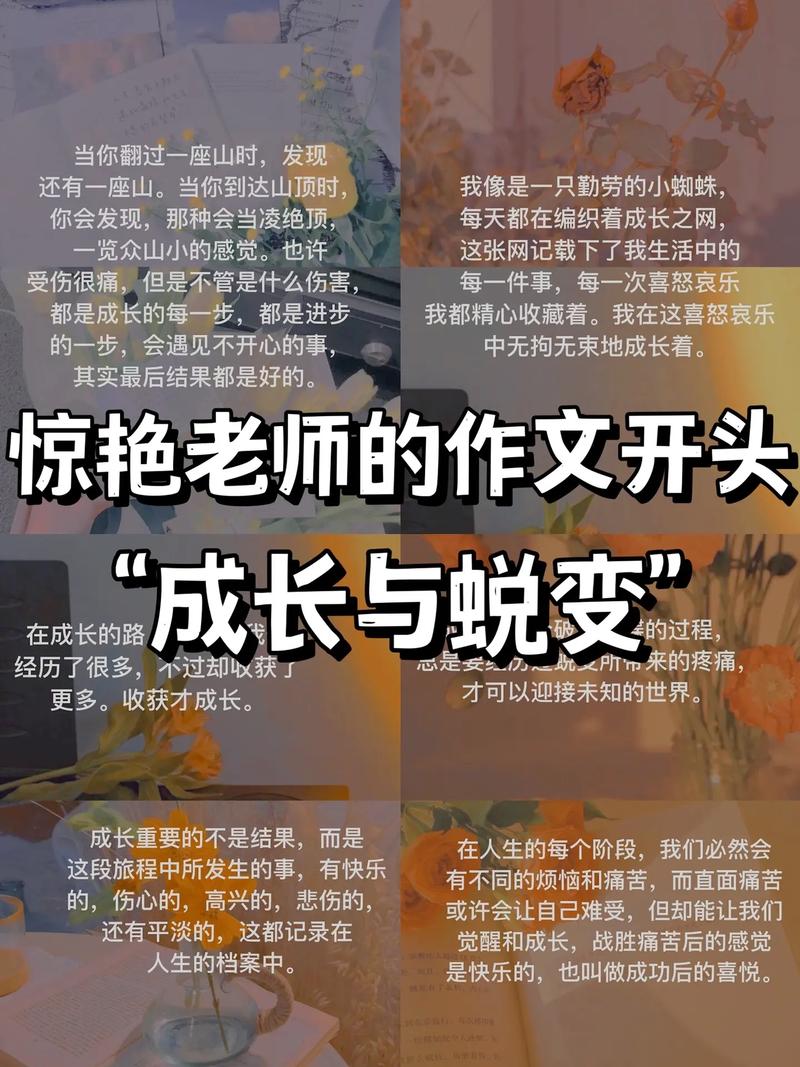 惊艳阅卷老师的高级作文素材 第1张 惊艳阅卷老师的高级作文素材 第1张