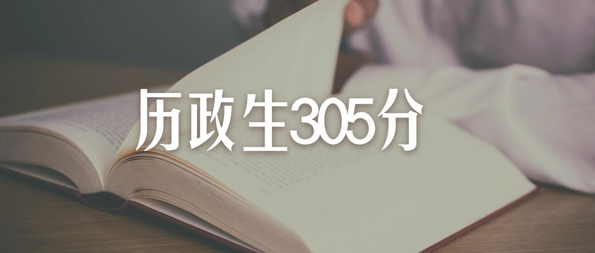 湖北历史类305分能上什么好大学2026(附排名) 第1张 湖北历史类305分能上什么好大学2026(附排名) 第1张