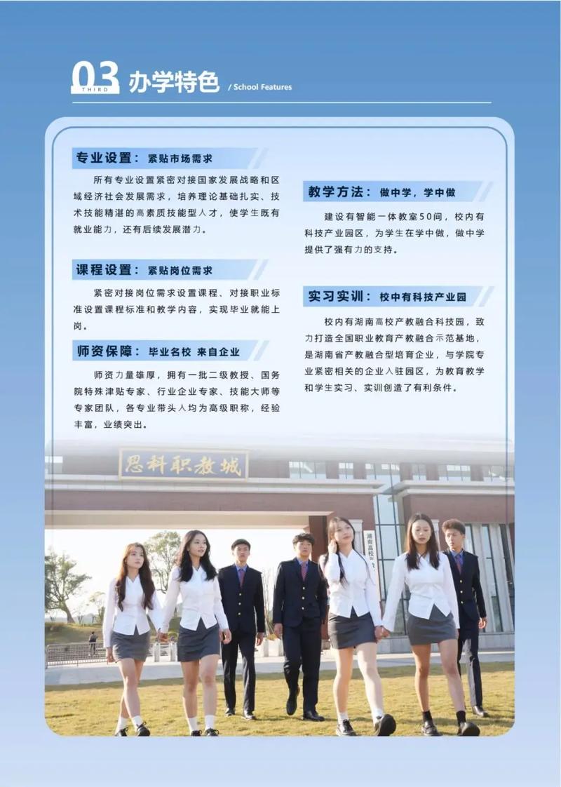 郴州思科职业学院在江西2026各专业招生人数、录取分数线（附：招生计划表）  第1张