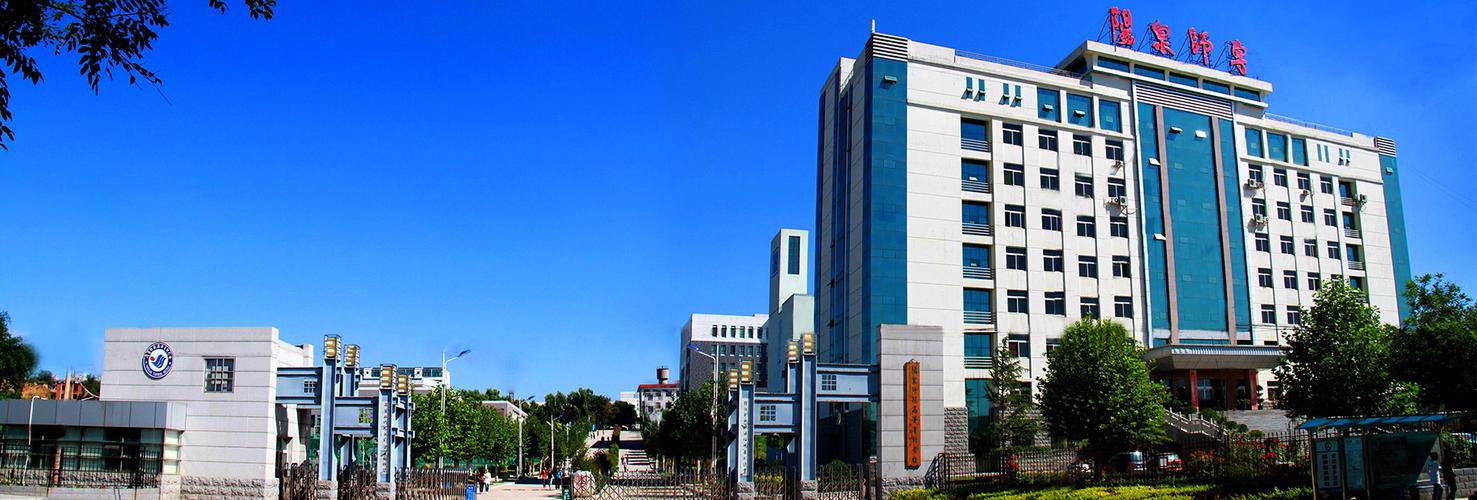 阳泉有哪些大学?阳泉的大学排名2026最新(附分数线) 第1张 阳泉有哪些大学?阳泉的大学排名2026最新(附分数线) 第1张