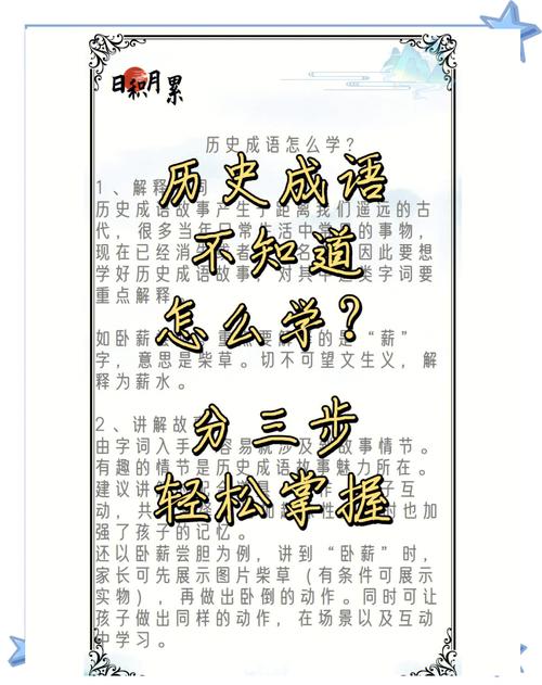 步法 （打一成语）  第1张