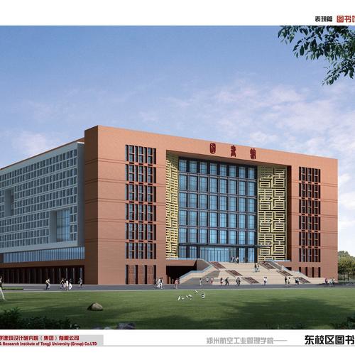 郑州航空工业管理学院汉语国际教育专业怎么样?排名好不好 第1张 郑州航空工业管理学院汉语国际教育专业怎么样?排名好不好 第1张
