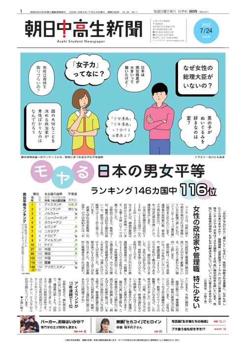 长春师范大学日语专业好不好?排名怎么样 第1张 长春师范大学日语专业好不好?排名怎么样 第1张