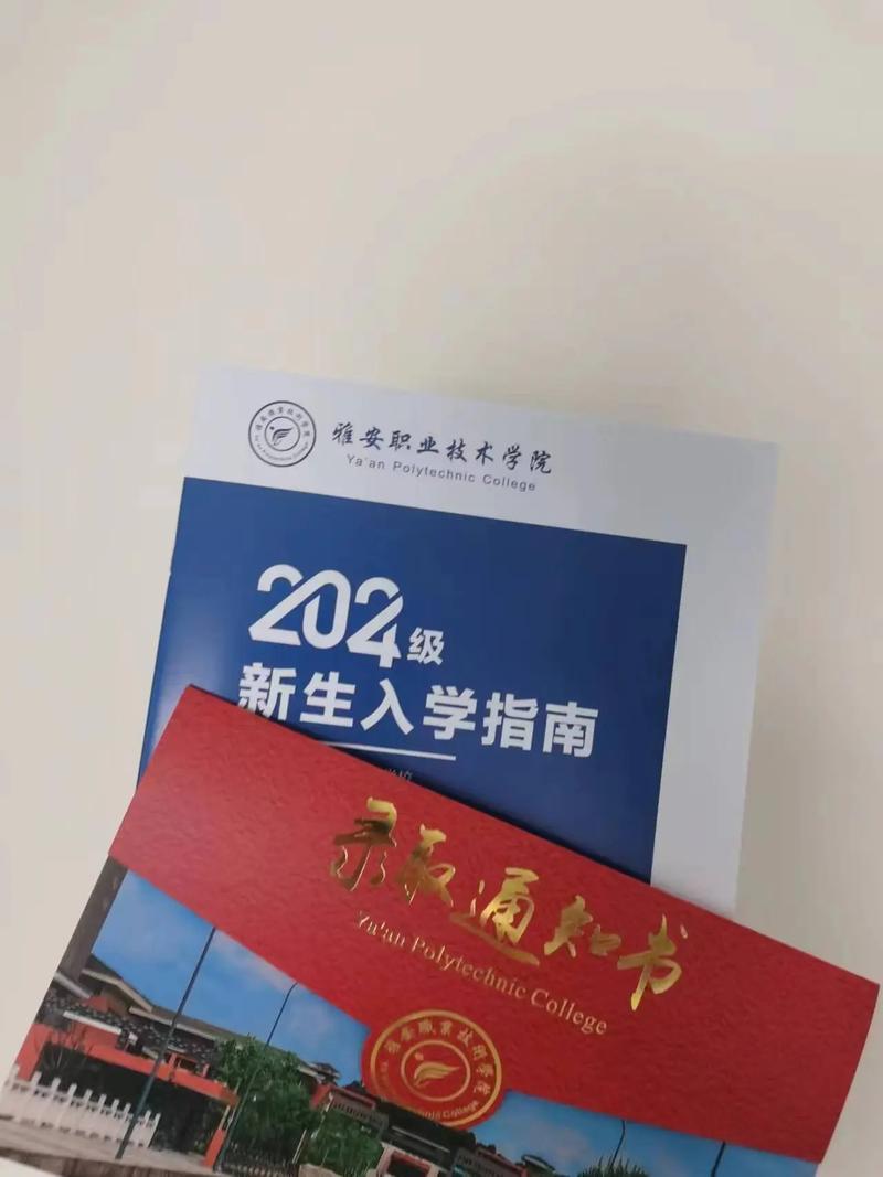 雅安有哪些大学?雅安的大学排名2026最新(附分数线) 第1张 雅安有哪些大学?雅安的大学排名2026最新(附分数线) 第1张