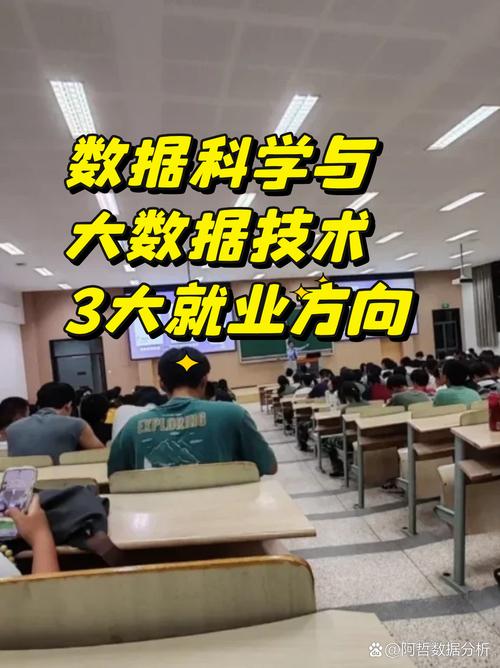 上海电力大学数据科学与大数据技术专业怎么样?排名好不好 第1张 上海电力大学数据科学与大数据技术专业怎么样?排名好不好 第1张