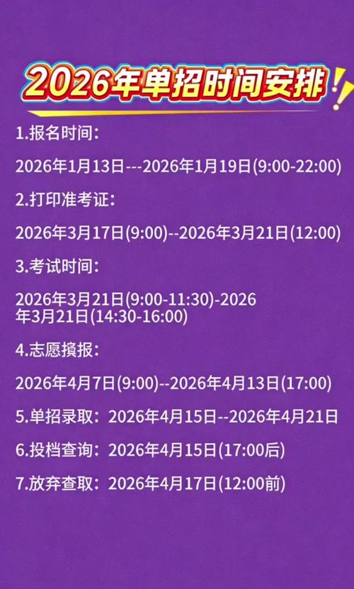2026年陕西省高考志愿填报时间和截止时间(附志愿填报规则指南) 第1张 2026年陕西省高考志愿填报时间和截止时间(附志愿填报规则指南) 第1张