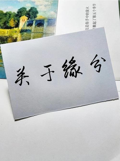 世间所有的缘分,皆有定数! 第1张 世间所有的缘分,皆有定数! 第1张