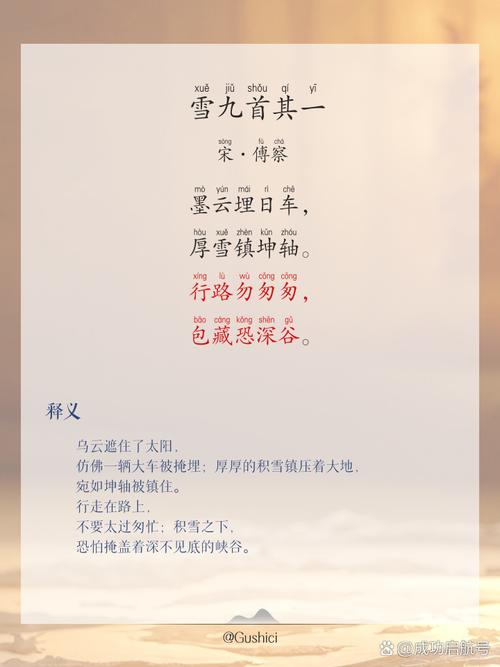 写尽雪之美的诗词，却不带一个雪字  第1张