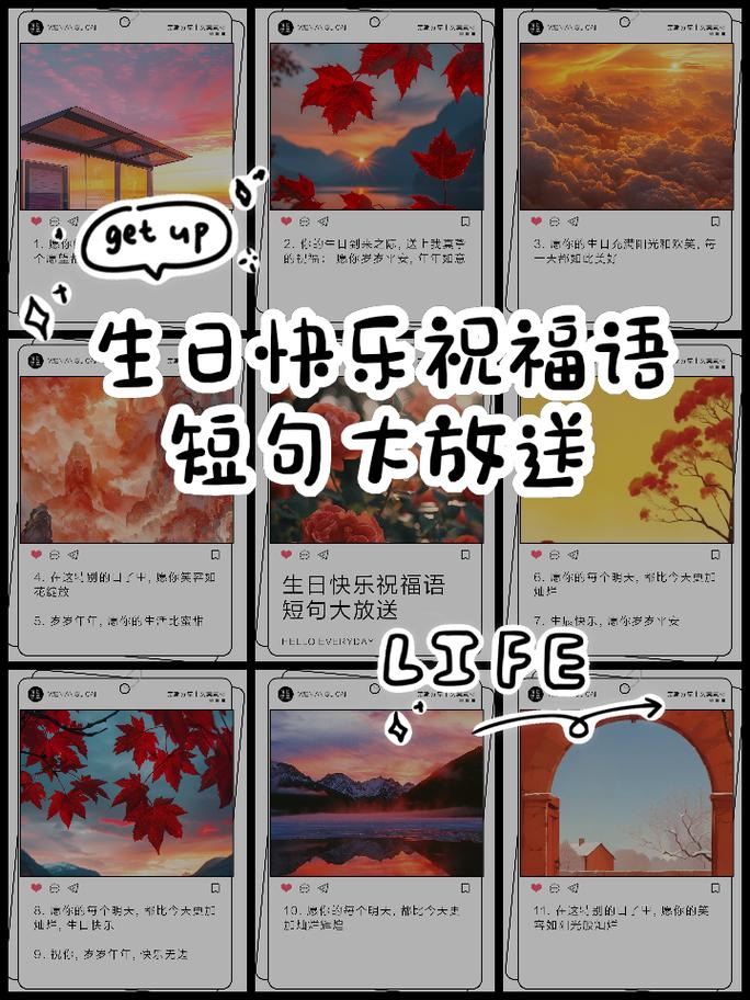 不落俗的祝别人生日快乐文案 第1张 不落俗的祝别人生日快乐文案 第1张