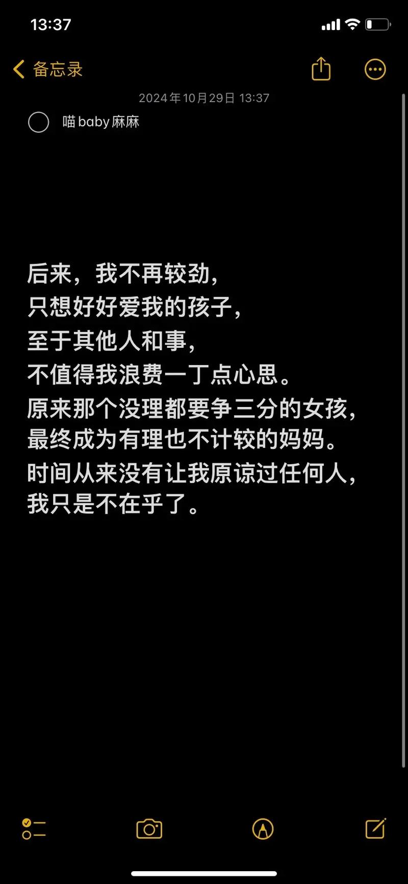 矫情的句子:我想我该忘记了,毕竟我不想打扰你 第1张 矫情的句子:我想我该忘记了,毕竟我不想打扰你 第1张