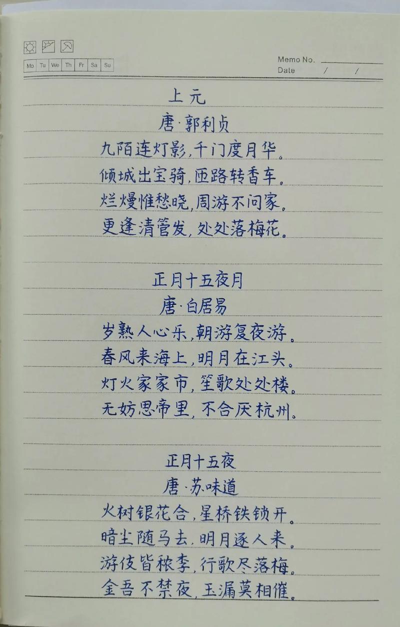 听！关于元宵节，最美的诗句都在这里  第1张