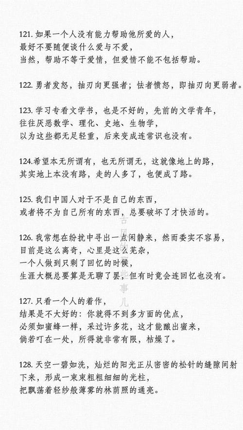 鲁迅经典语录24句,妙语连珠 第1张 鲁迅经典语录24句,妙语连珠 第1张