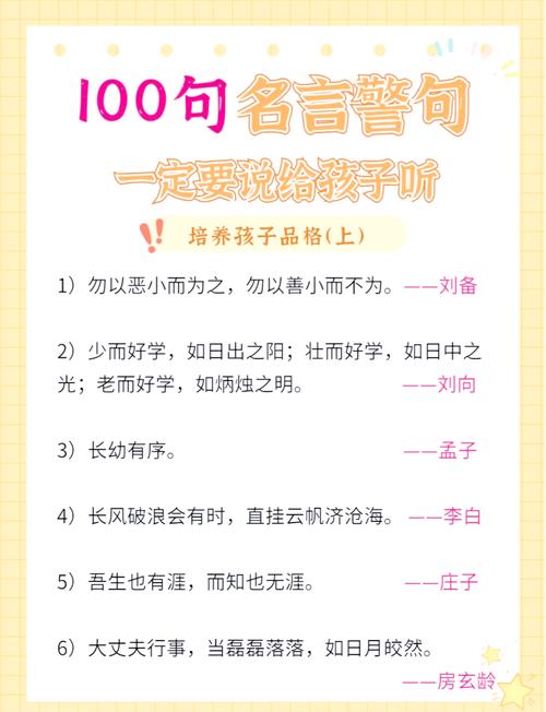 读名人名言,体百味人生 第1张 读名人名言,体百味人生 第1张
