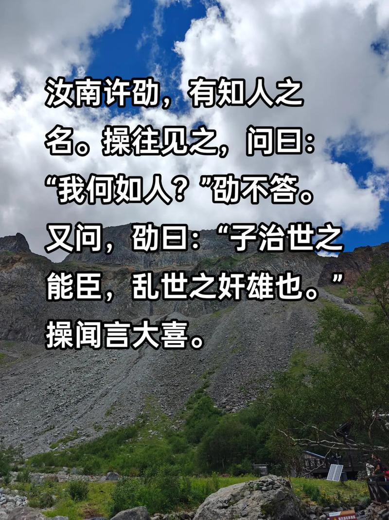 曹操的用人之道 第1张 曹操的用人之道 第1张