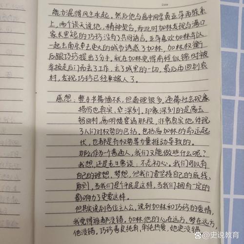 我的读书笔记|陈恩霞:读《我的教育人生》有感 第1张 我的读书笔记|陈恩霞:读《我的教育人生》有感 第1张