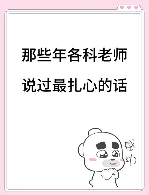 6句话,送给正在焦虑的年轻教师 第1张 6句话,送给正在焦虑的年轻教师 第1张