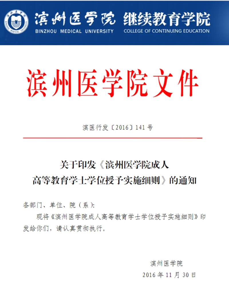 滨州医学院录取分数线2025（在各省录取最低分是多少）  第1张