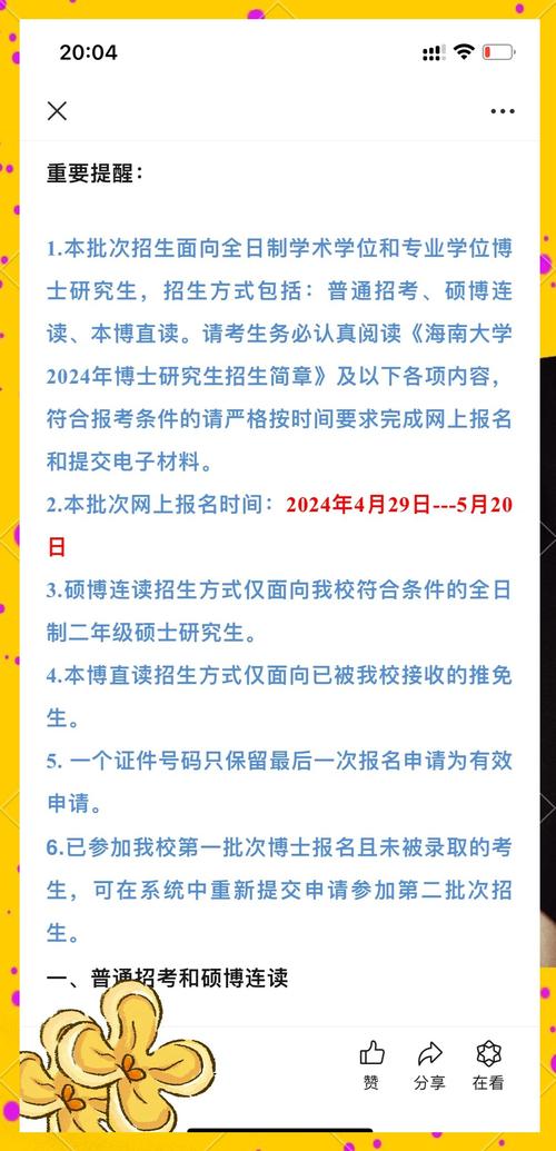 海南有哪些大学招研究生 附具体名单一览表  第1张