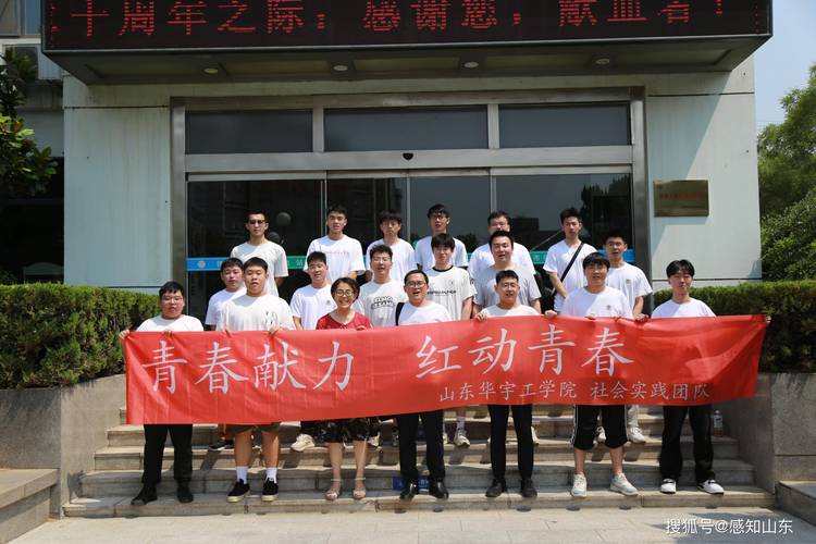 山东华宇工学院怎么样好不好(10条校友口碑) 第1张 山东华宇工学院怎么样好不好(10条校友口碑) 第1张