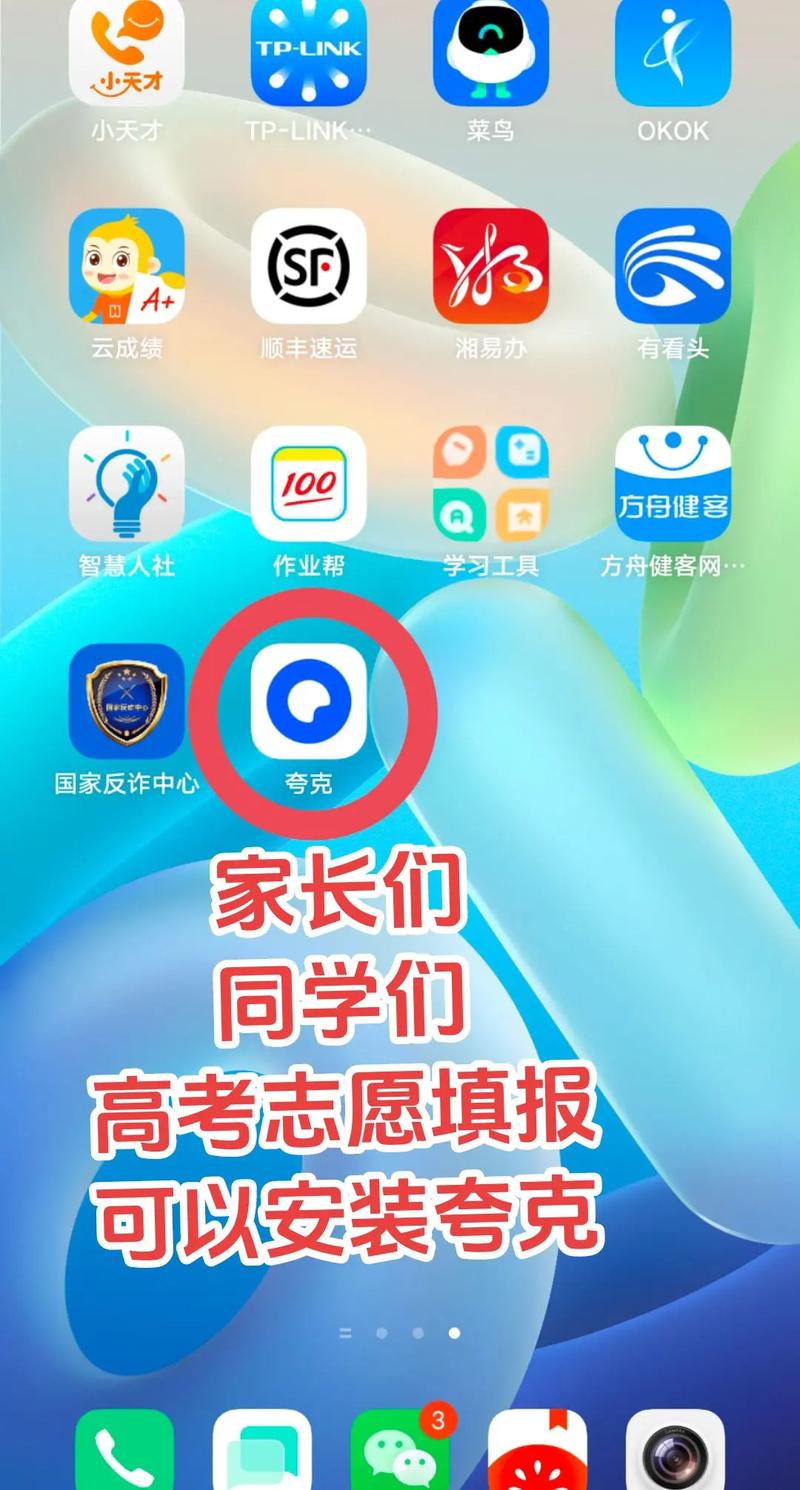 江苏高考志愿模拟填报系统登录入口(江苏省2026年普通高考考生服务平台) 第1张 江苏高考志愿模拟填报系统登录入口(江苏省2026年普通高考考生服务平台) 第1张