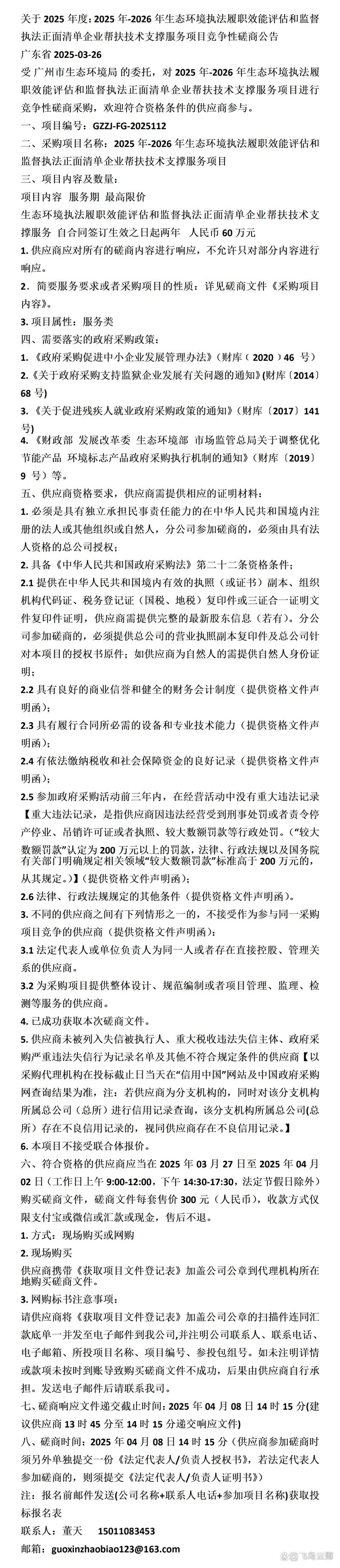 郑州电子商务职业学院学费一年多少钱2026(2025收费标准) 第1张 郑州电子商务职业学院学费一年多少钱2026(2025收费标准) 第1张