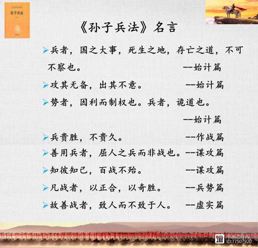 中国古代兵家10句名言,精辟犀利,看后果断收藏! 第1张 中国古代兵家10句名言,精辟犀利,看后果断收藏! 第1张