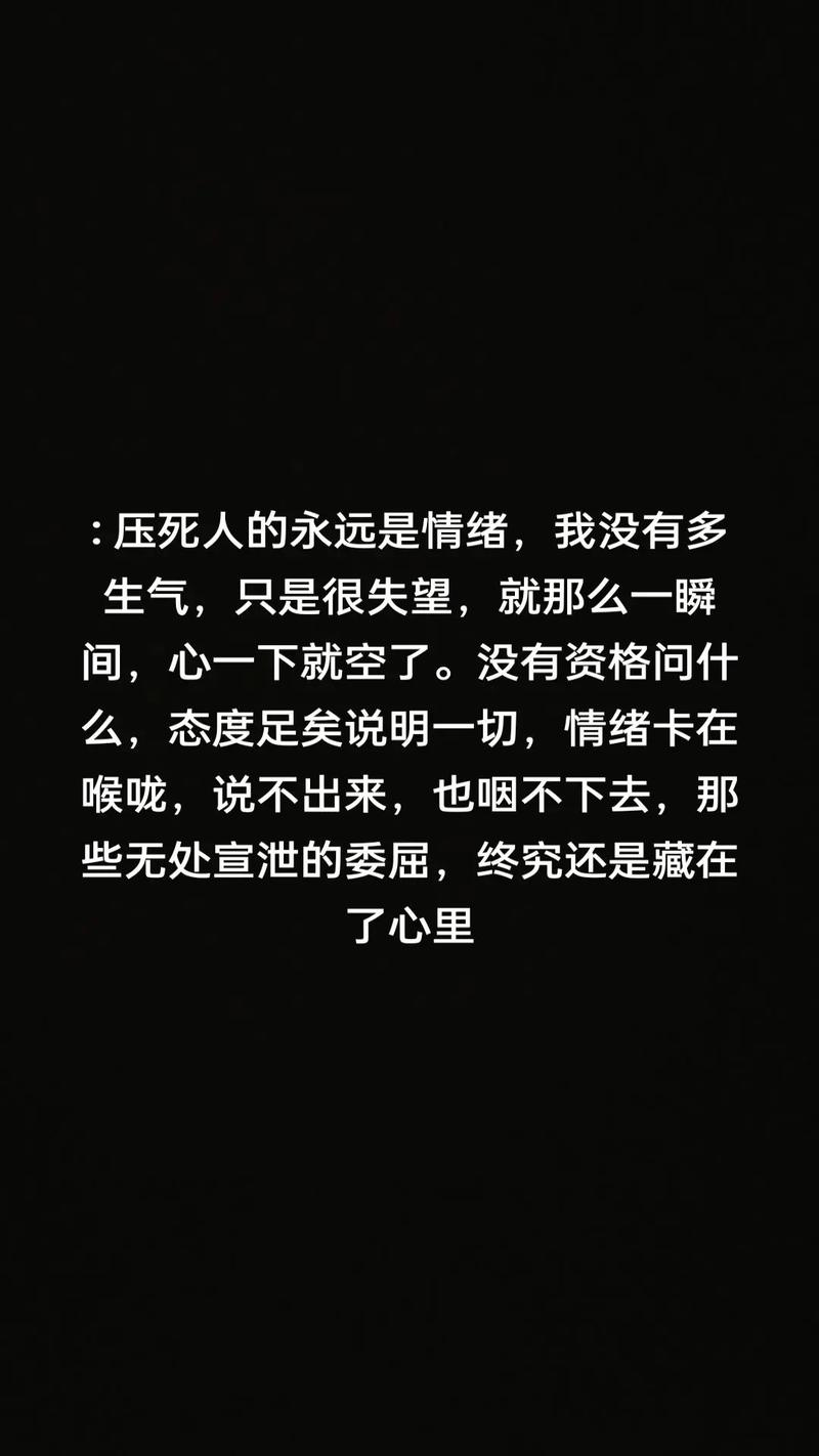 20条扎心负能量句子,今天很糟糕?放心,放轻松 因为明天会更糟 第1张 20条扎心负能量句子,今天很糟糕?放心,放轻松 因为明天会更糟 第1张