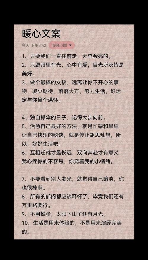 23个治愈自己热爱生活的句子  第1张