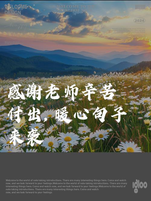 文案 | 感恩你的付出句子  第1张