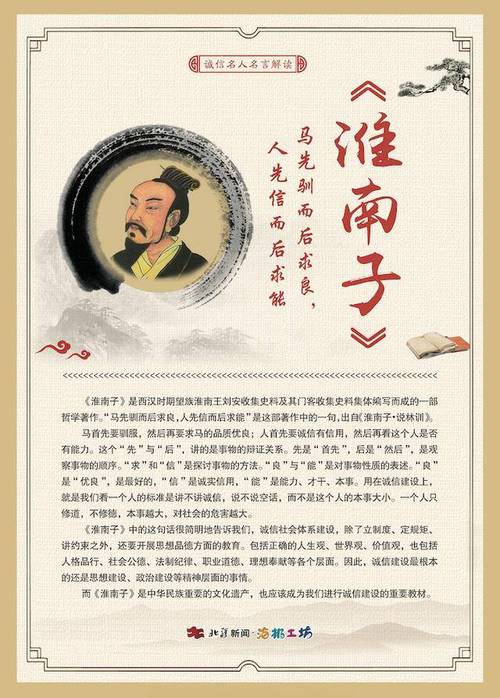 《淮南子》50句名言!字字珠玑,是不可不读的人生大智慧 第1张 《淮南子》50句名言!字字珠玑,是不可不读的人生大智慧 第1张