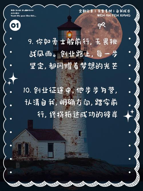 创业励志文案|好运是生活的眷顾能扛事,才是必修技能! 第1张 创业励志文案|好运是生活的眷顾能扛事,才是必修技能! 第1张