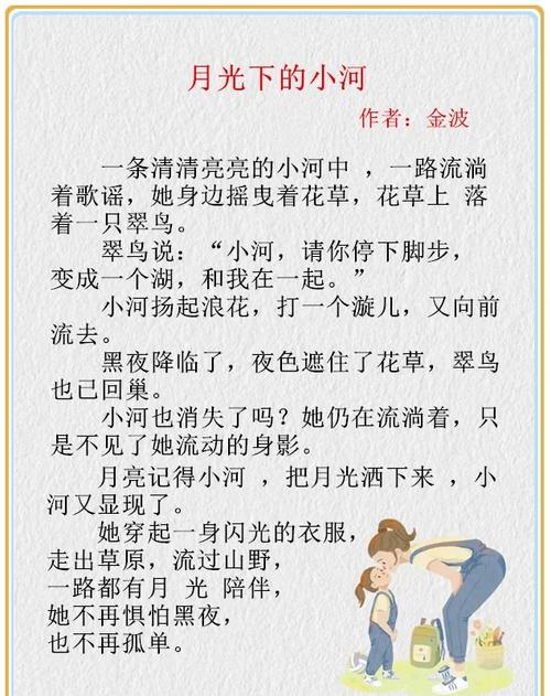 慢门拍|小河弯弯流过我昨天,曾用心把星儿牵 第1张 慢门拍|小河弯弯流过我昨天,曾用心把星儿牵 第1张