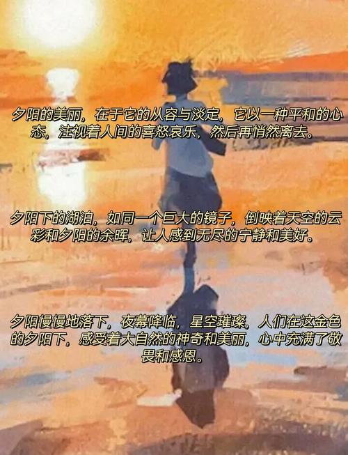 秋天的夕阳,醉天地,美人间。(文) 第1张 秋天的夕阳,醉天地,美人间。(文) 第1张